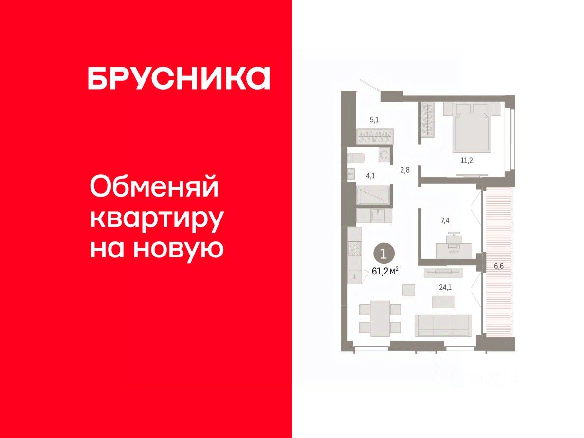 1-комн.кв., 61,1 м², 9/23 этаж