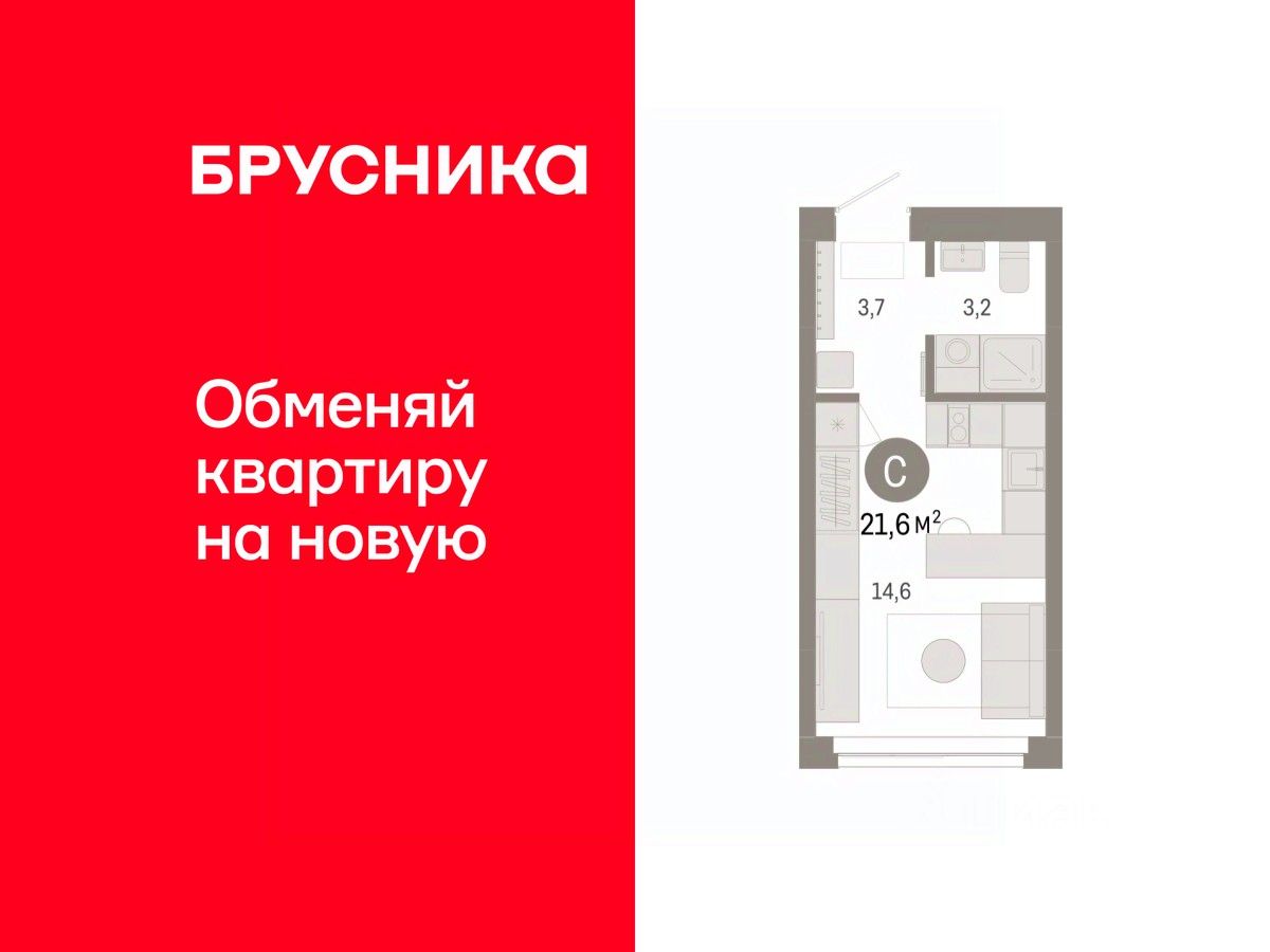 Студия, 21,6 м², 2/6 этаж