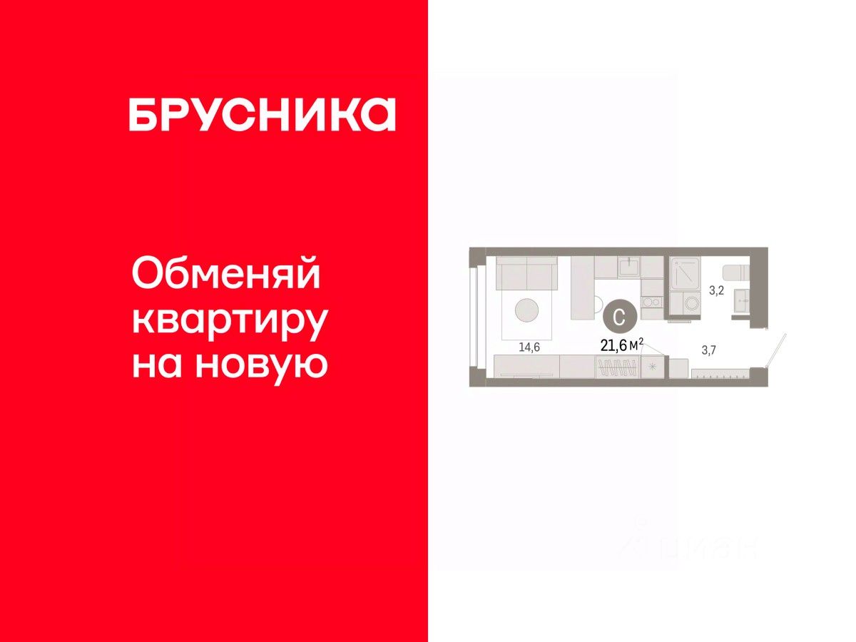 Студия, 21,6 м², 1/6 этаж