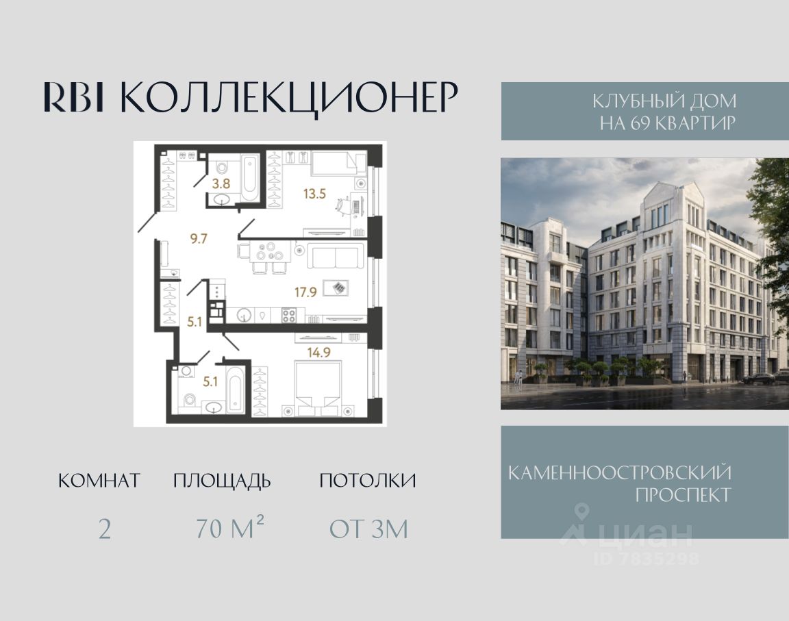 2-комн.кв., 70 м², 3/8 этаж
