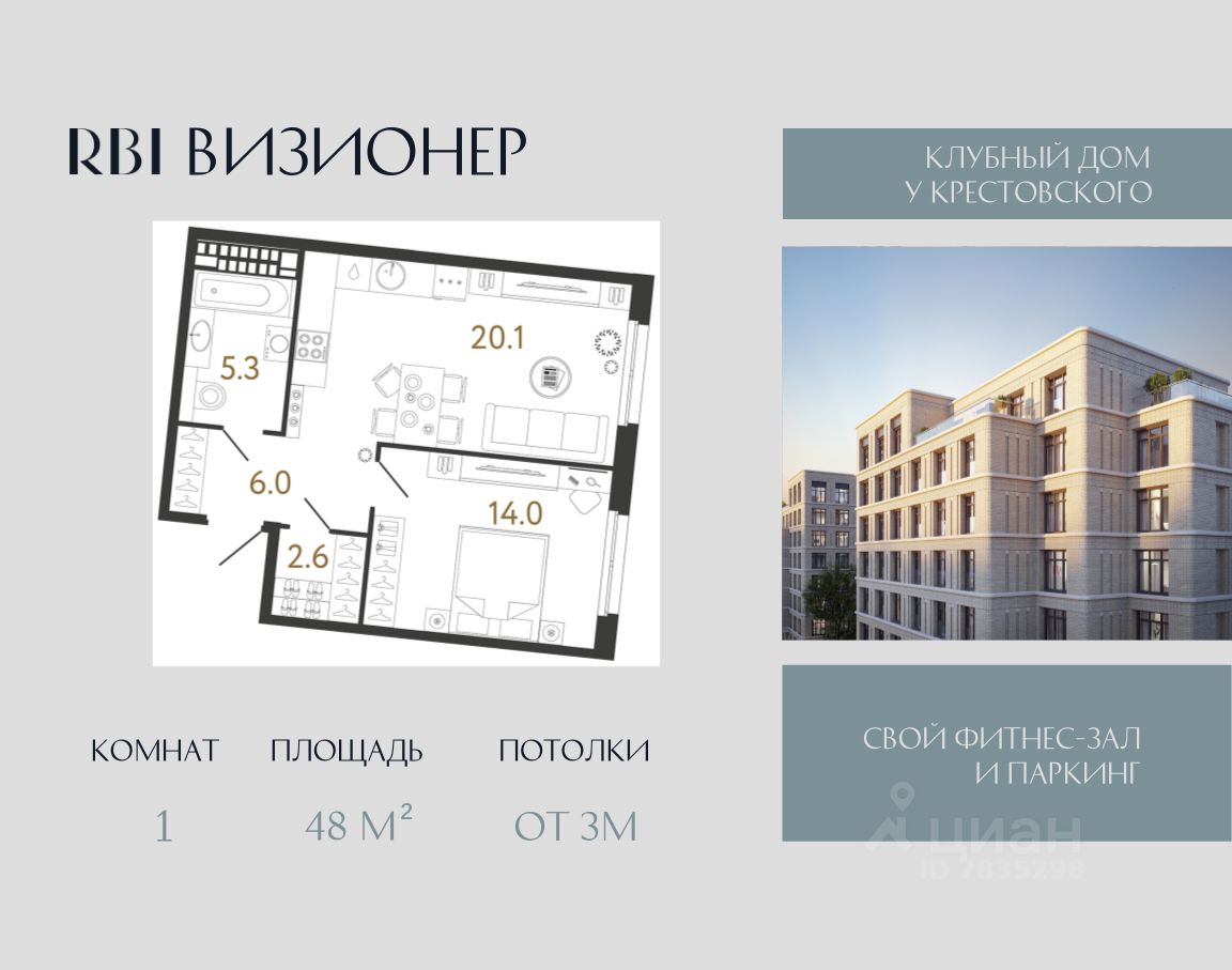 1-комн.кв., 48 м², 8/9 этаж
