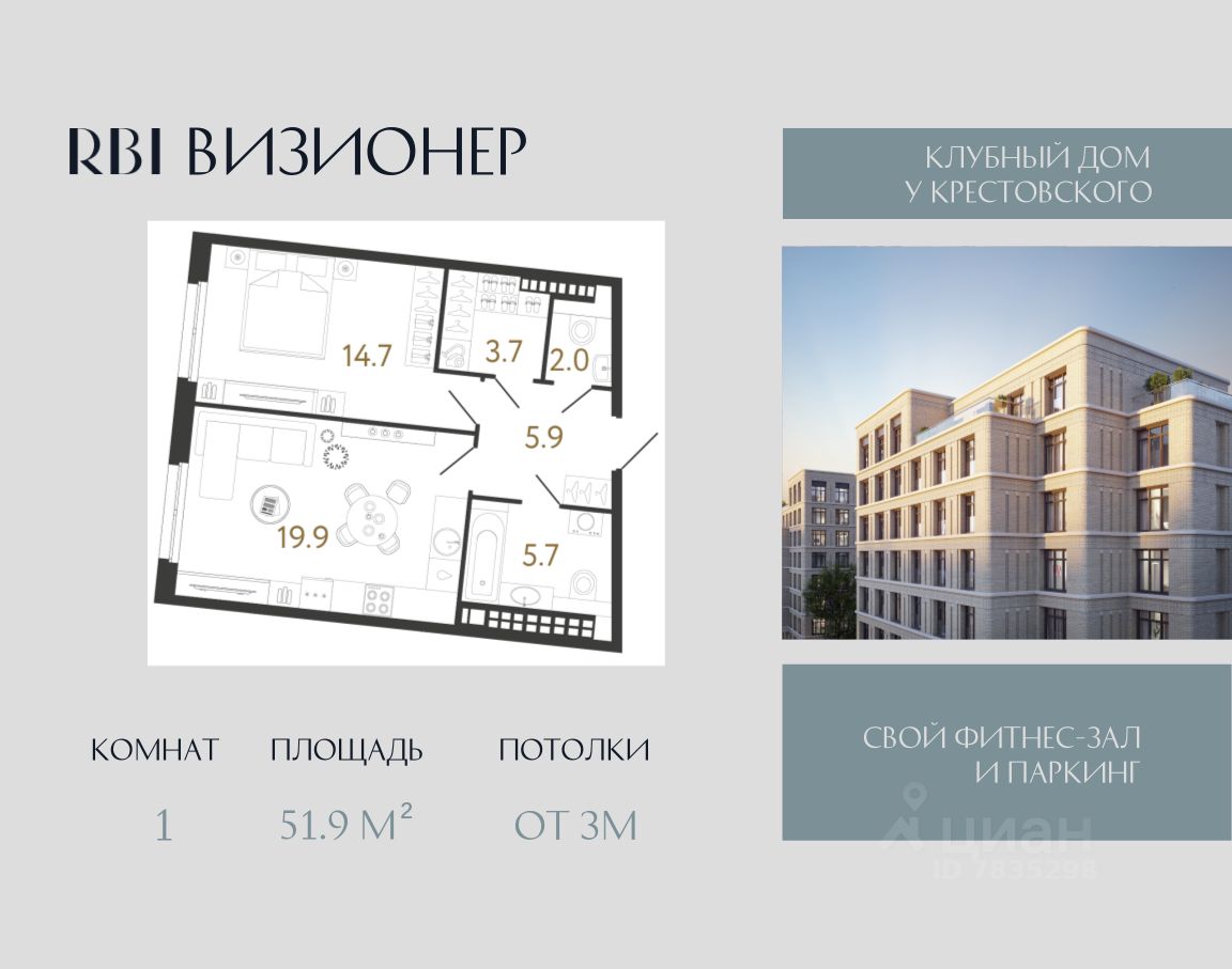1-комн.кв., 51,9 м², 9/9 этаж