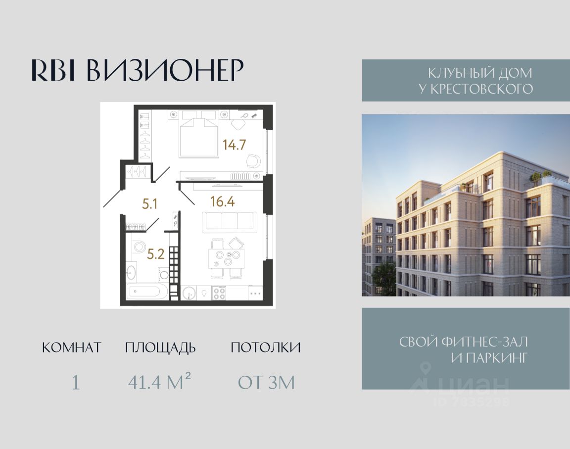 1-комн.кв., 41,4 м², 7/9 этаж
