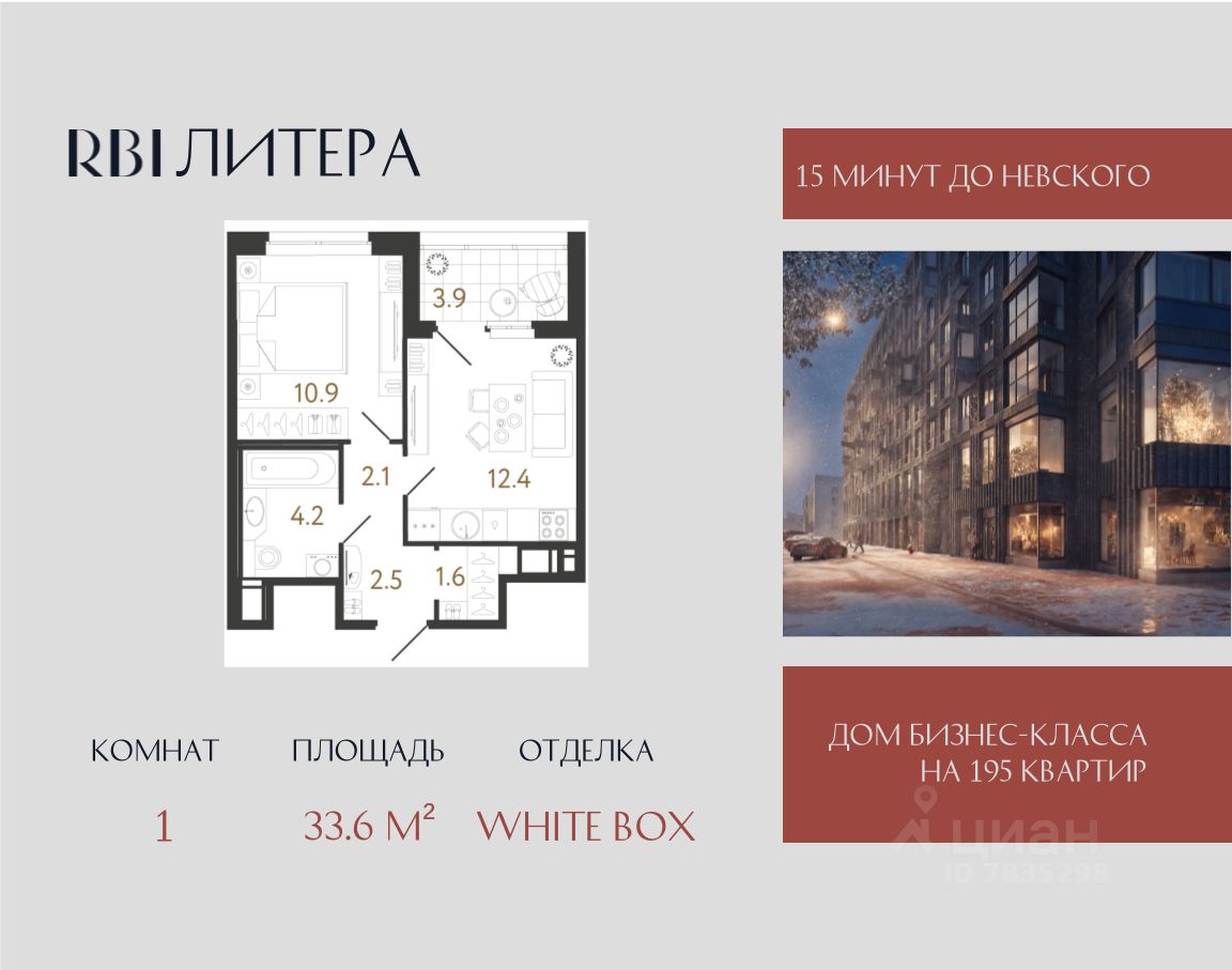 1-комн.кв., 33,6 м², 10/12 этаж