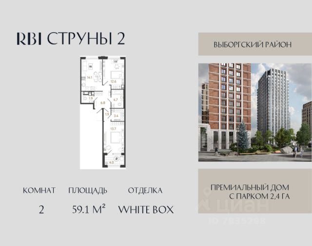 ЖК «Струны»