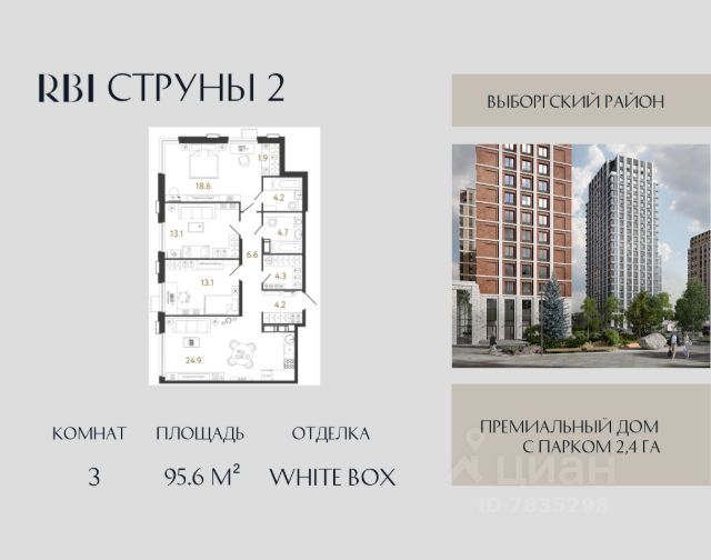 ЖК «Струны»