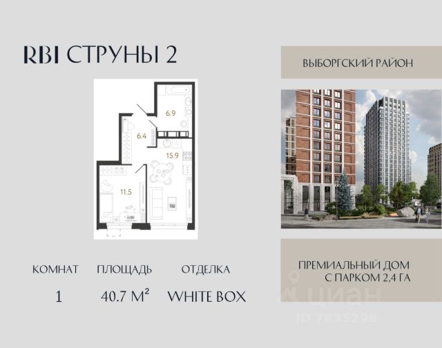 ЖК «Струны»