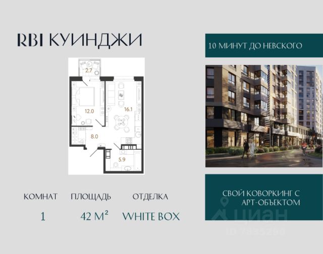 ЖК «Куинджи»