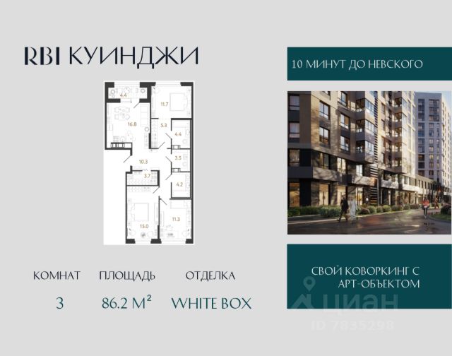 ЖК «Куинджи»