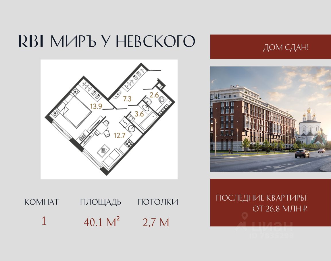 1-комн.кв., 40,1 м², 5/9 этаж