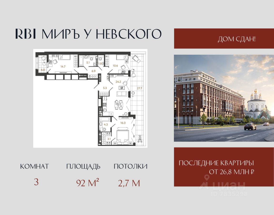 3-комн.кв., 92 м², 8/9 этаж