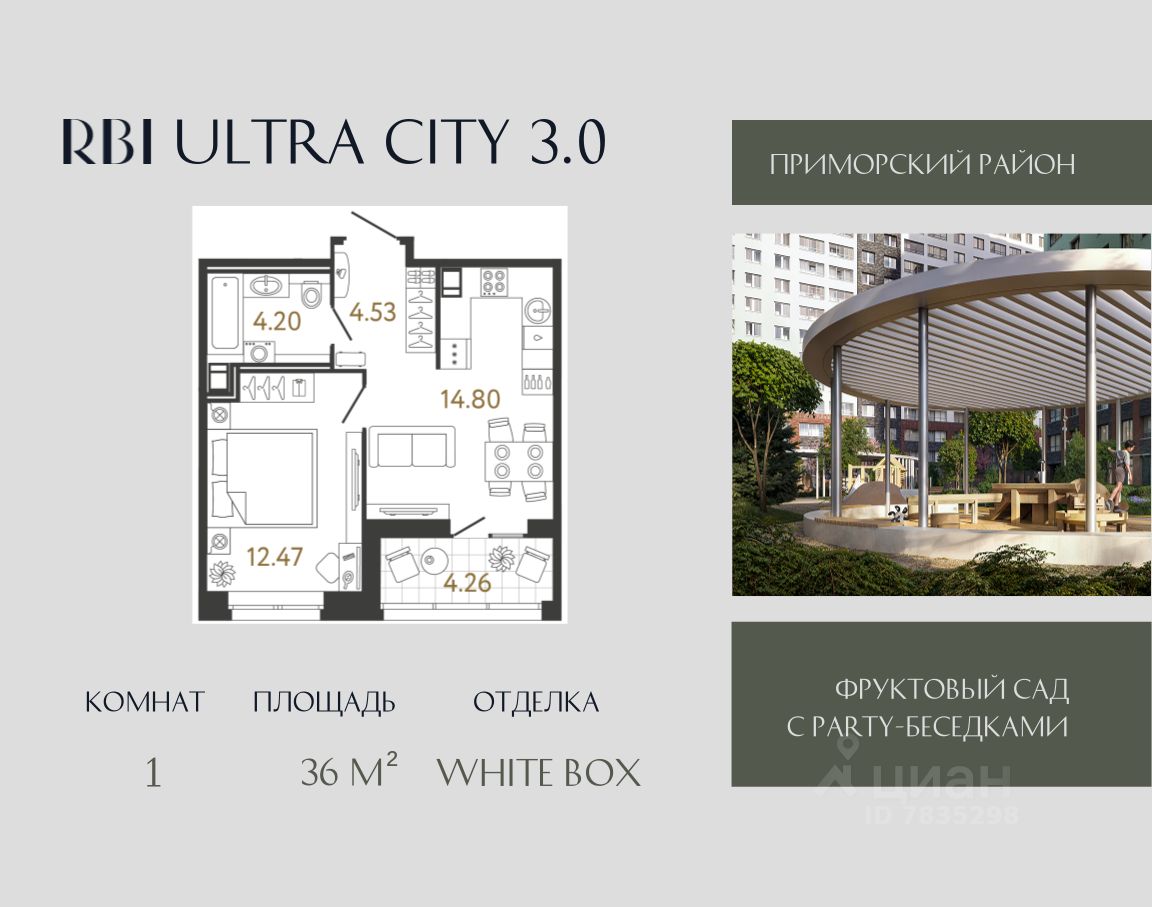 1-комн.кв., 36 м², 15/17 этаж