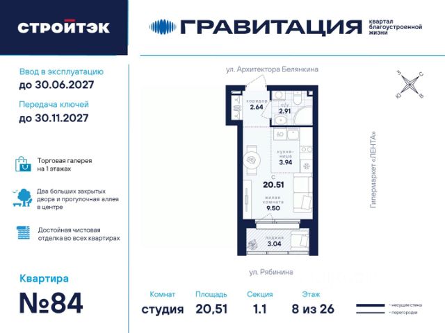 ЖК «Гравитация»