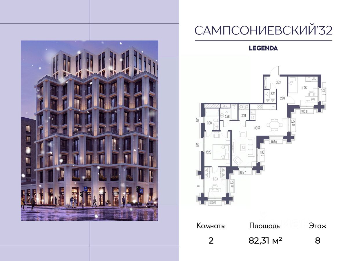 2-комн.кв., 82,3 м², 8/10 этаж