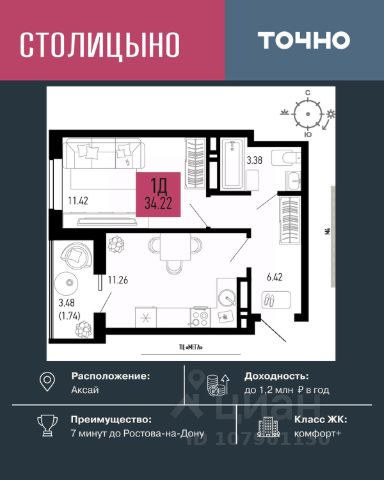 ЖК «Столицыно»