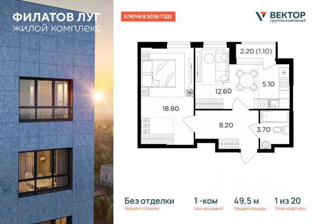 ЖК «Филатов луг»