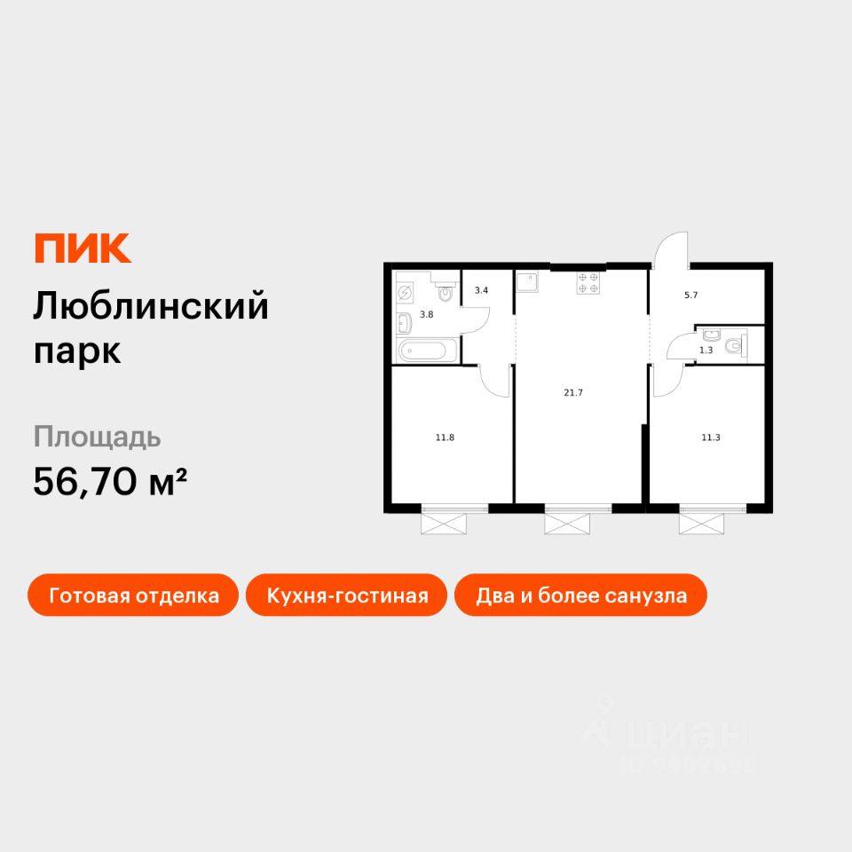 2-комн.кв., 56,7 м², 31/33 этаж