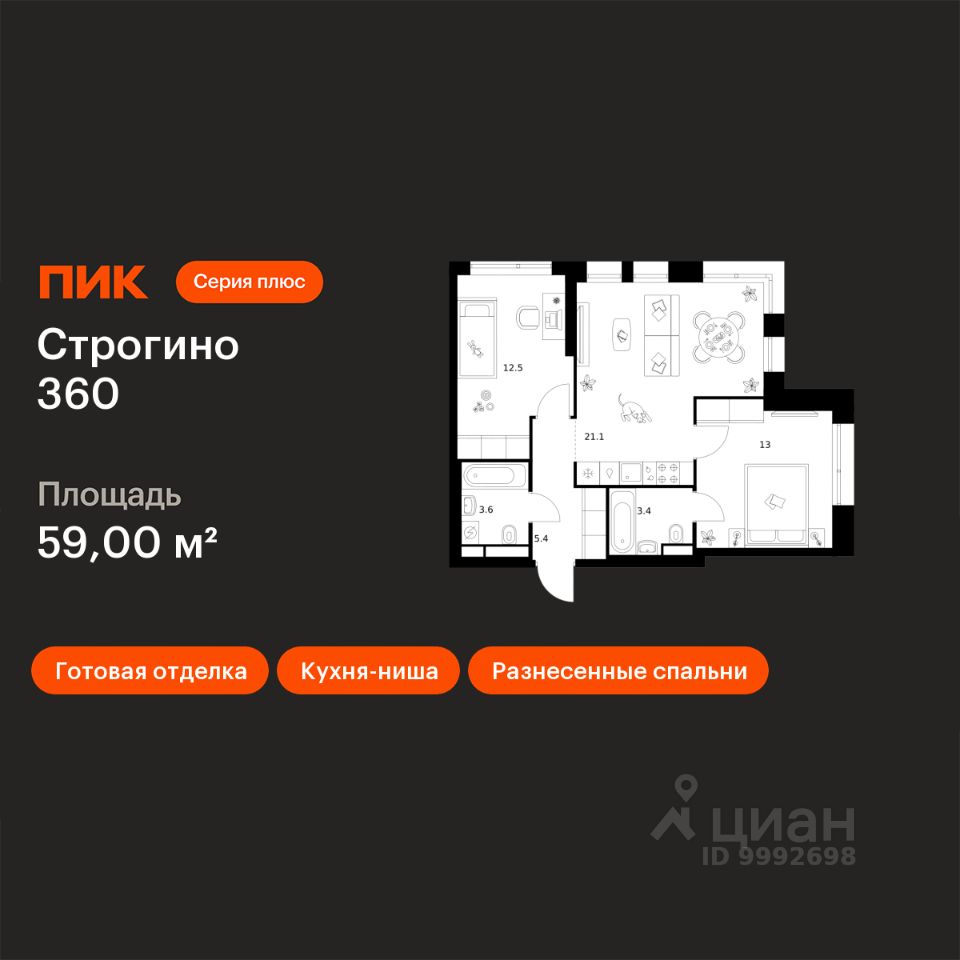 2-комн.кв., 59 м², 12/30 этаж