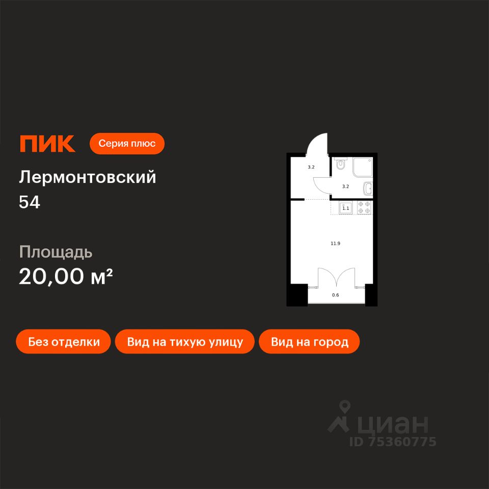 Студия, 20 м², 8/9 этаж