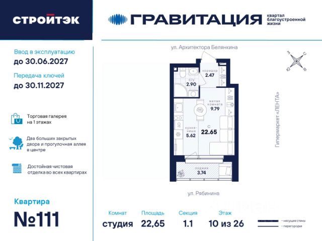 ЖК «Гравитация»