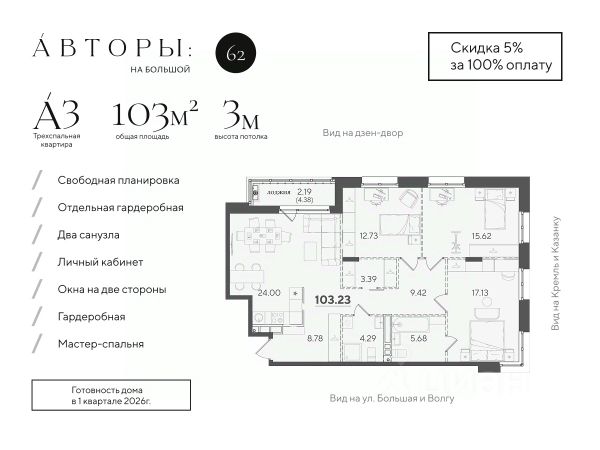 ЖК «Лаунж-дома Авторы на Большой»