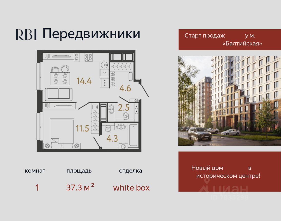 Планировка