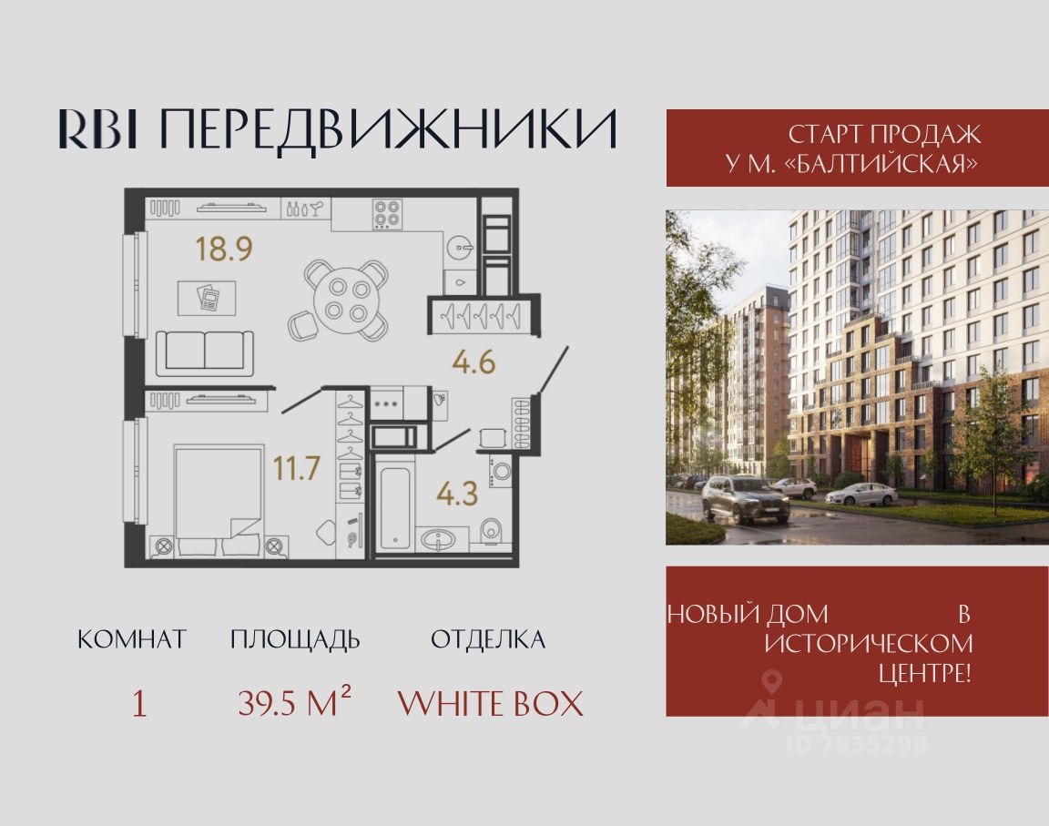 1-комн.кв., 39,5 м², 10/12 этаж