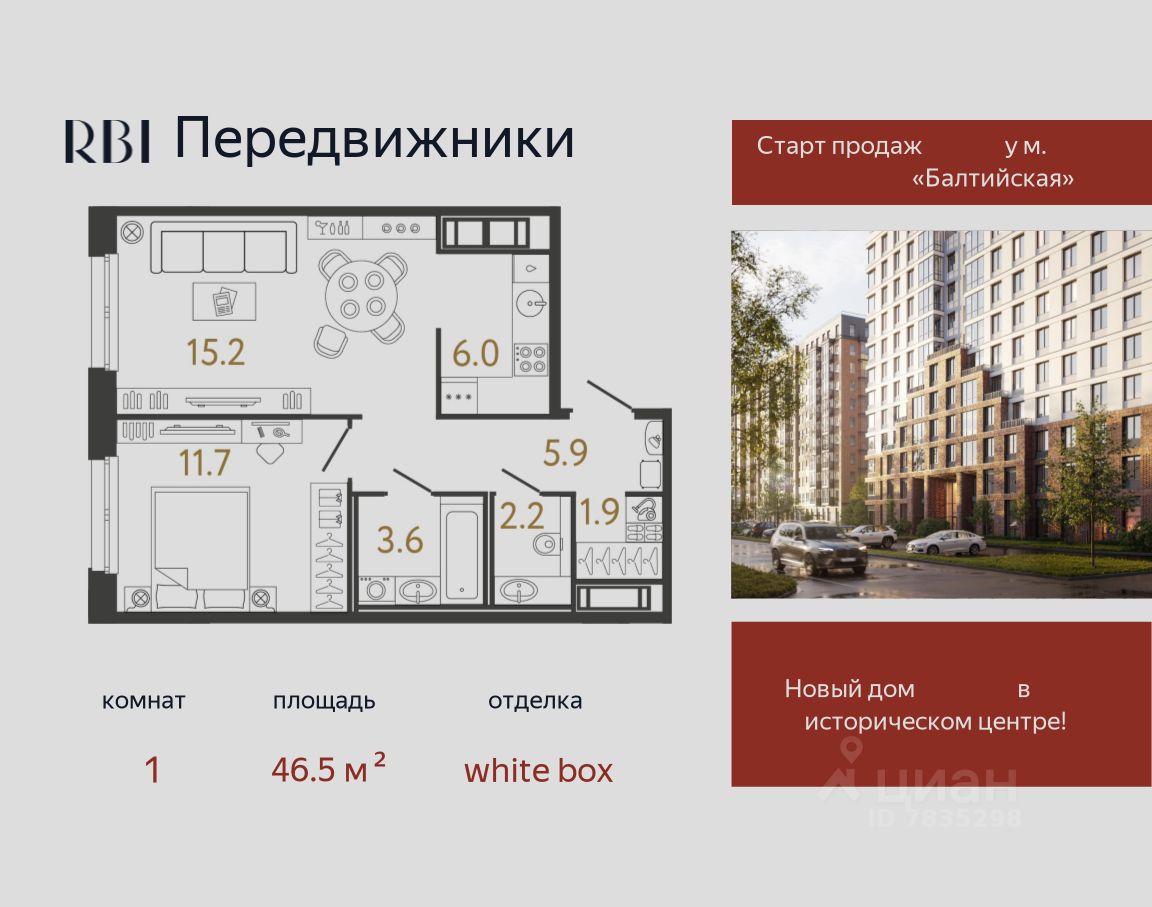 1-комн.кв., 46,5 м², 3/12 этаж