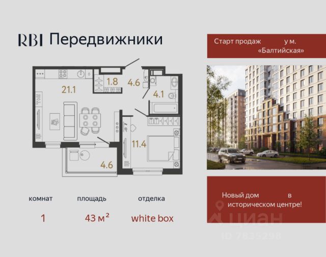 ЖК «Передвижники»