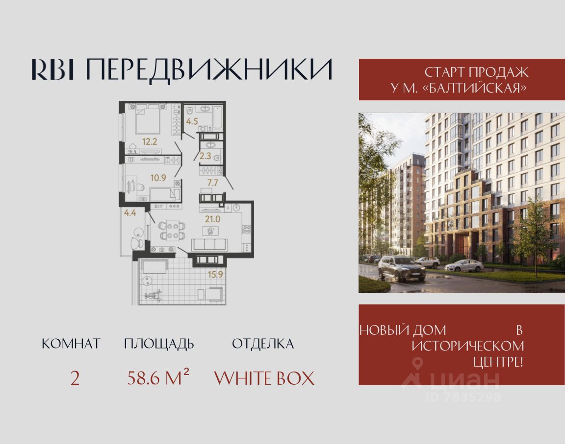 2-комн.кв., 58,6 м², 11/12 этаж