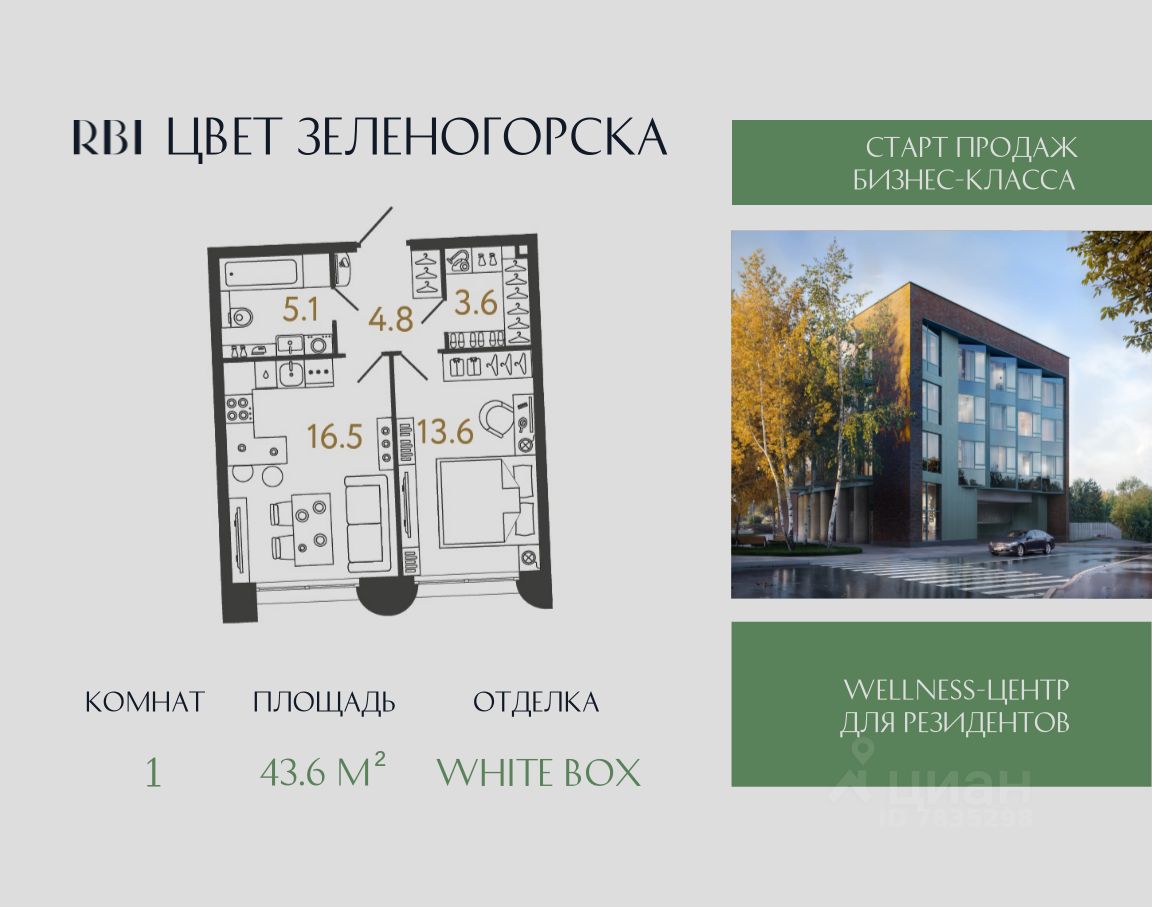 1-комн.кв., 43,6 м², 1/4 этаж