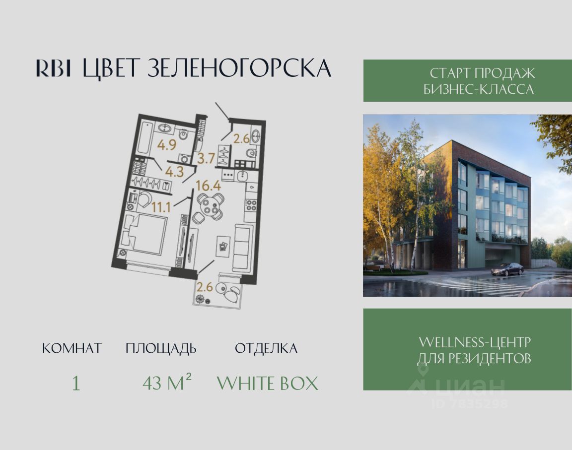 1-комн.кв., 43 м², 4/4 этаж