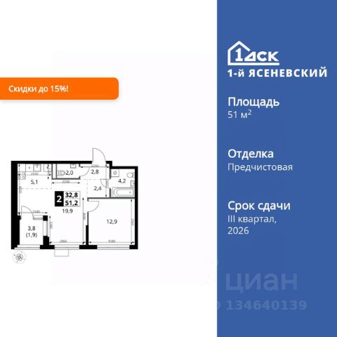 ЖК «1-й Ясеневский»