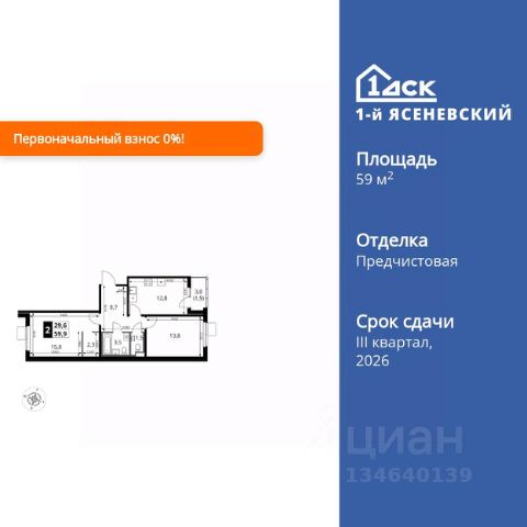 ЖК «1-й Ясеневский»