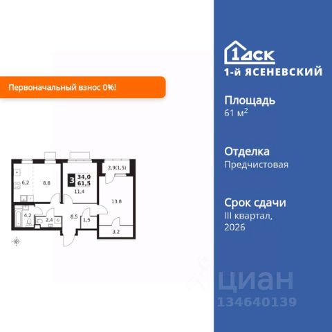 ЖК «1-й Ясеневский»