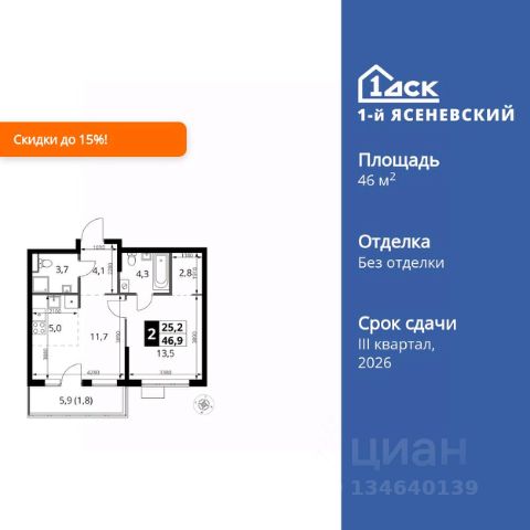 ЖК «1-й Ясеневский»