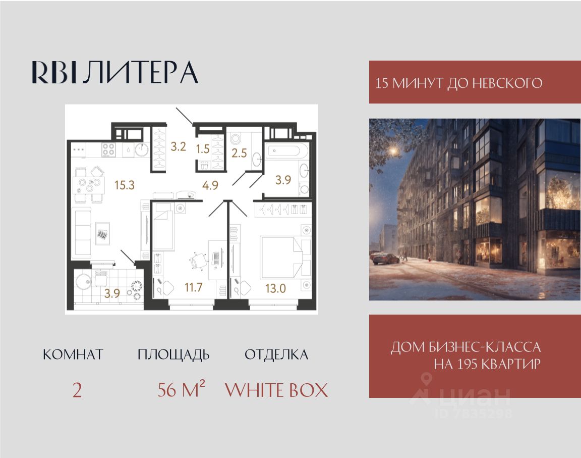 2-комн.кв., 56 м², 9/12 этаж