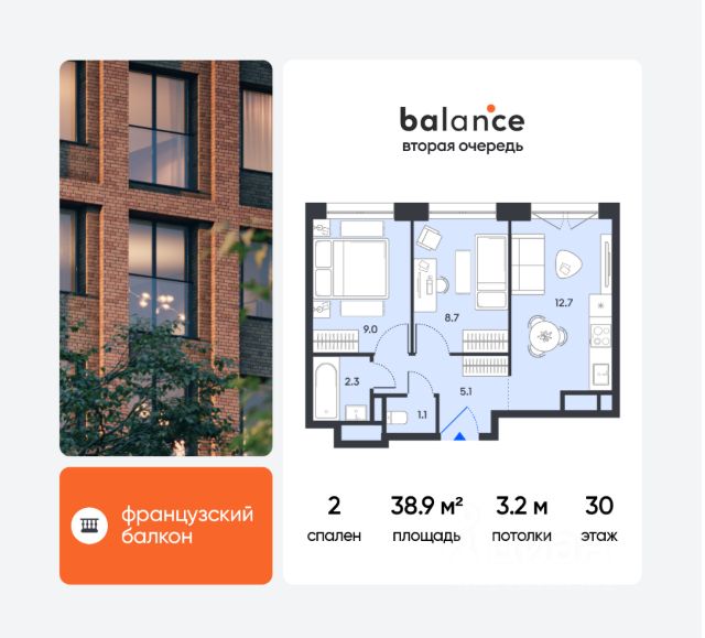 ЖК «balance»