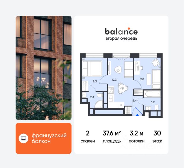 ЖК «balance»