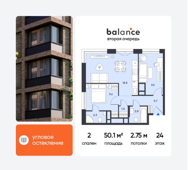 ЖК «balance»