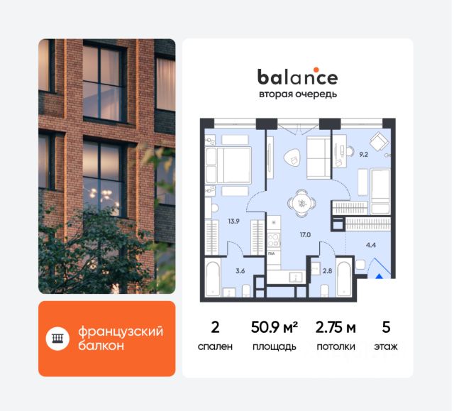 ЖК «balance»