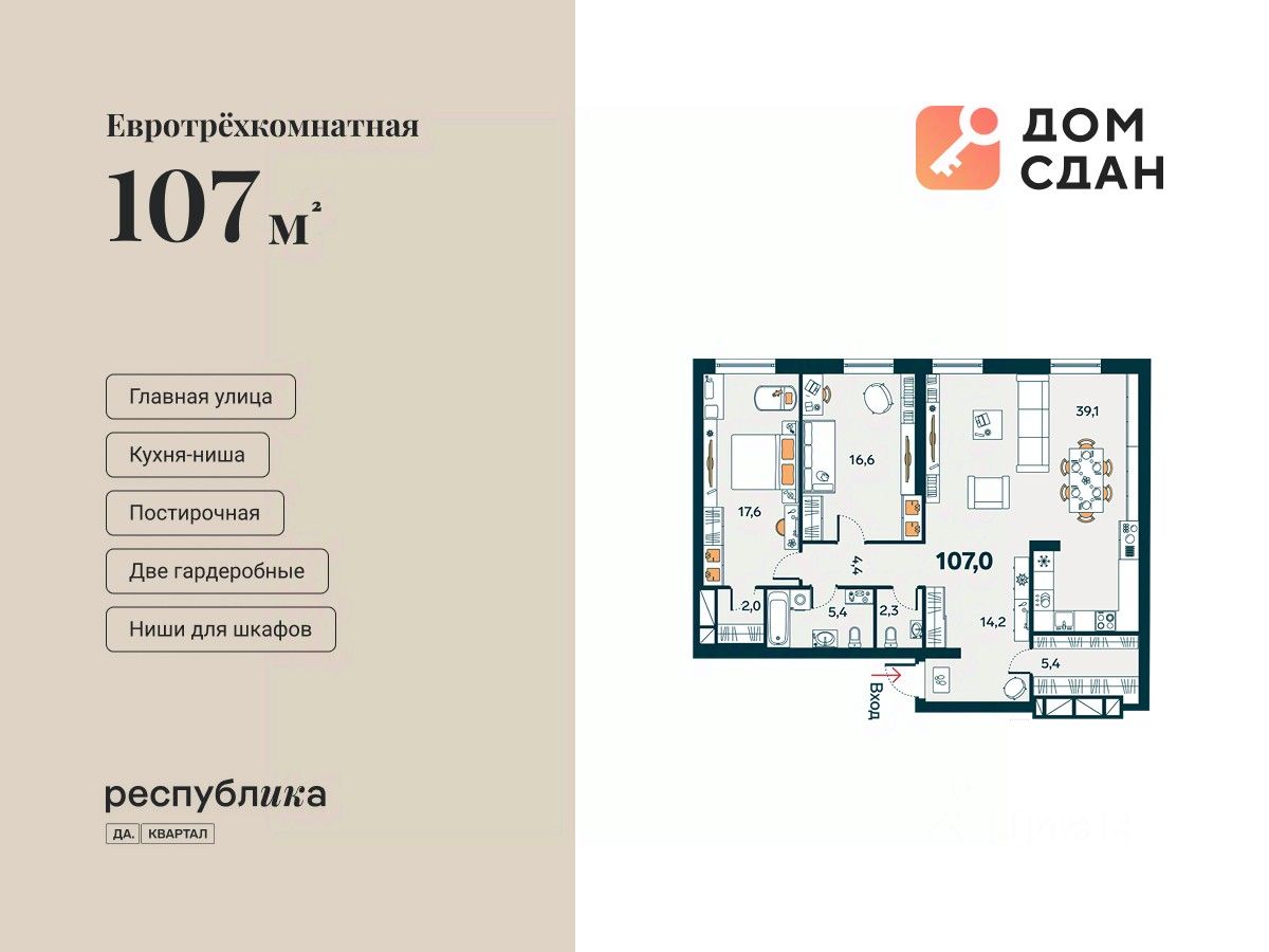 2-комн.кв., 107 м², 13/16 этаж