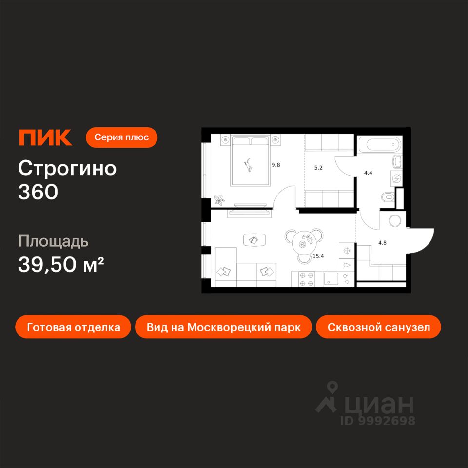 1-комн.кв., 39,5 м², 11/30 этаж
