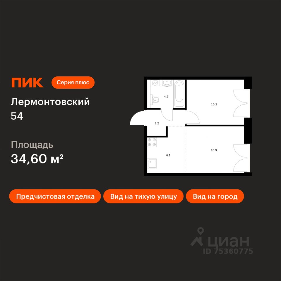 1-комн.кв., 34,6 м², 3/7 этаж