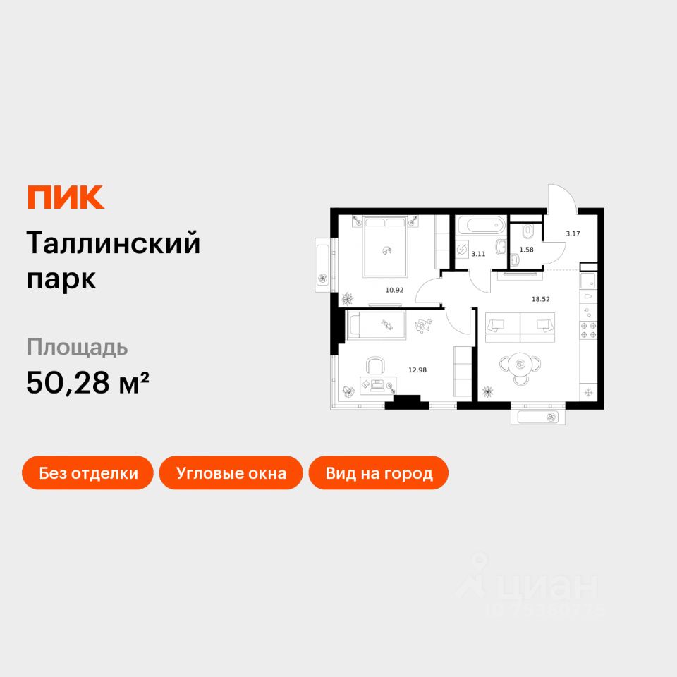 2-комн.кв., 50,3 м², 7/12 этаж