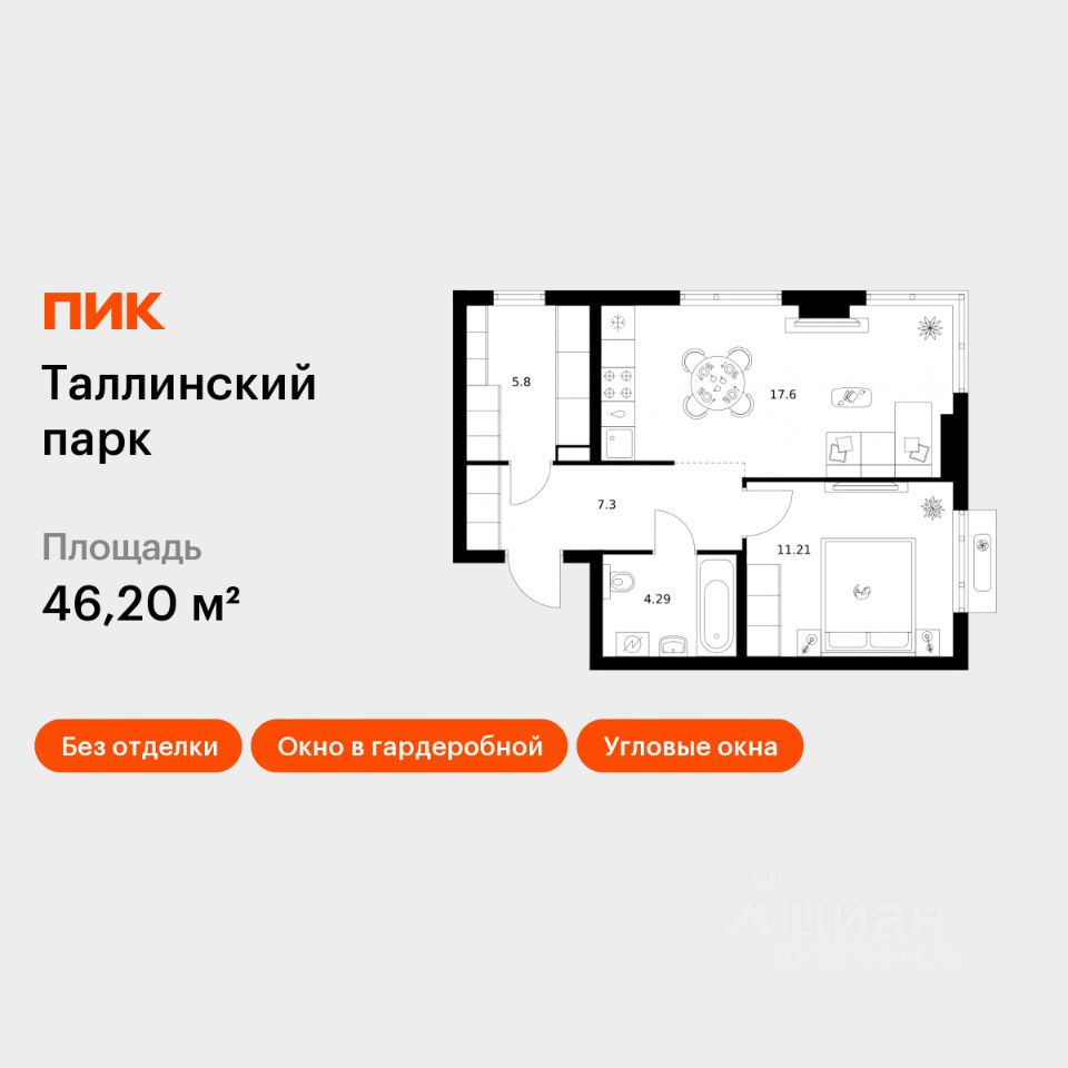 1-комн.кв., 46,2 м², 7/12 этаж