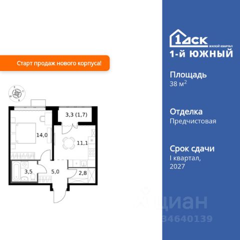 ЖК «1-й Южный»