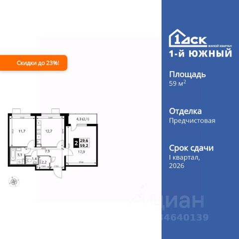 ЖК «1-й Южный»