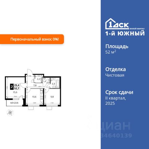 ЖК «1-й Южный»