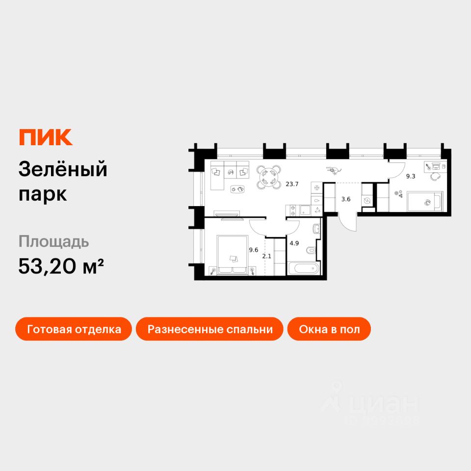 2-комн.кв., 53,2 м², 25/28 этаж